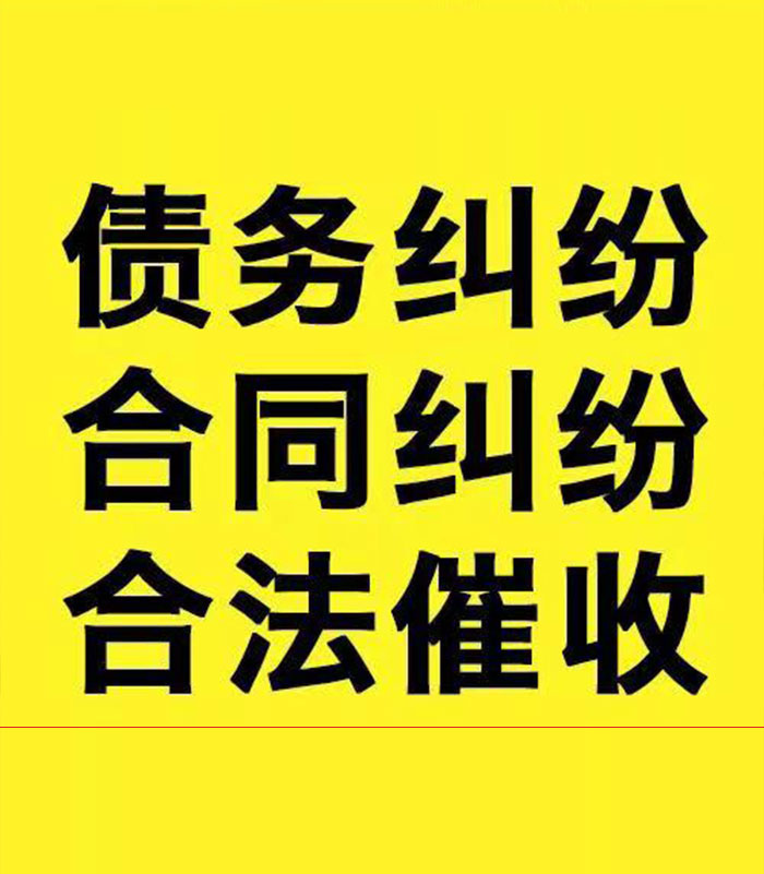 盱眙专业要账公司