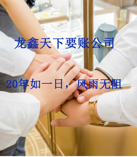 盱眙要账公司