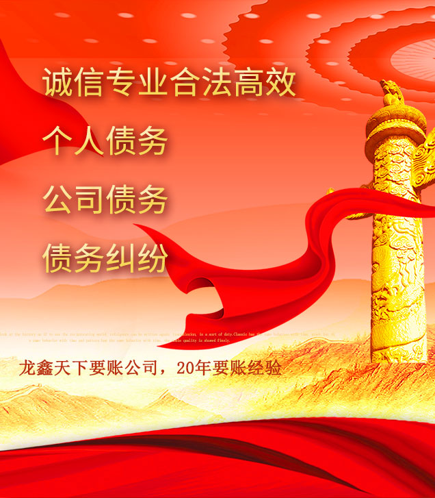 盱眙讨债公司